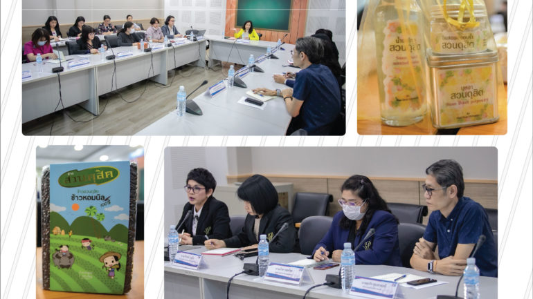 ประชุมร่วมกิจการพิเศษ-01