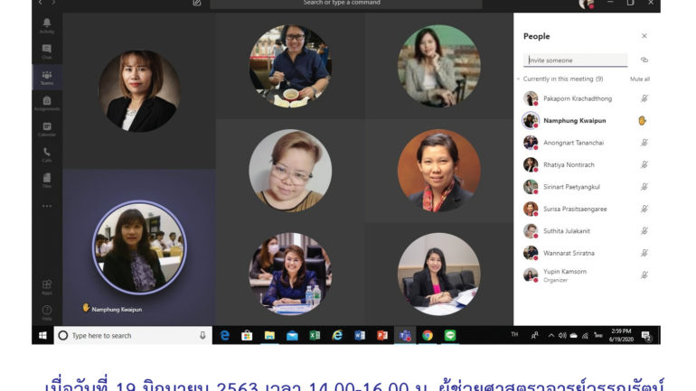 ประชุมฝ่ายพัฒนาองค์กร 19.6.63-01-01-01-01