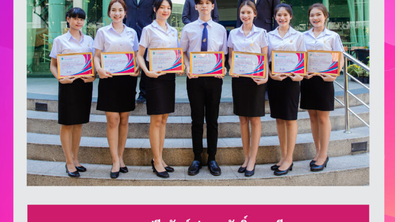 มอบใบประกาสฯ 13.11.63-01