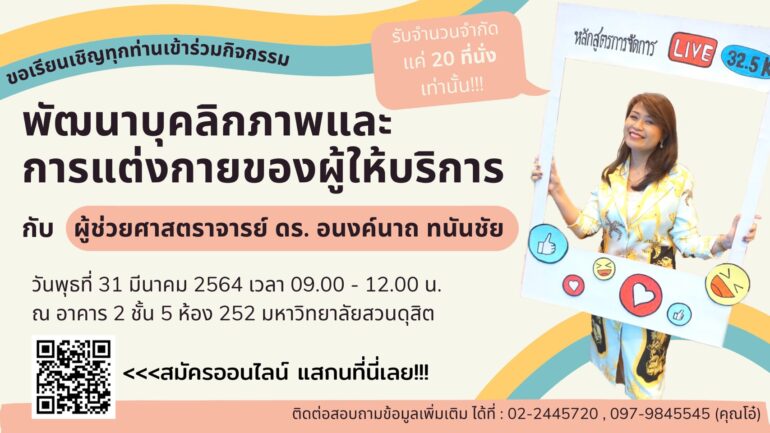 Info