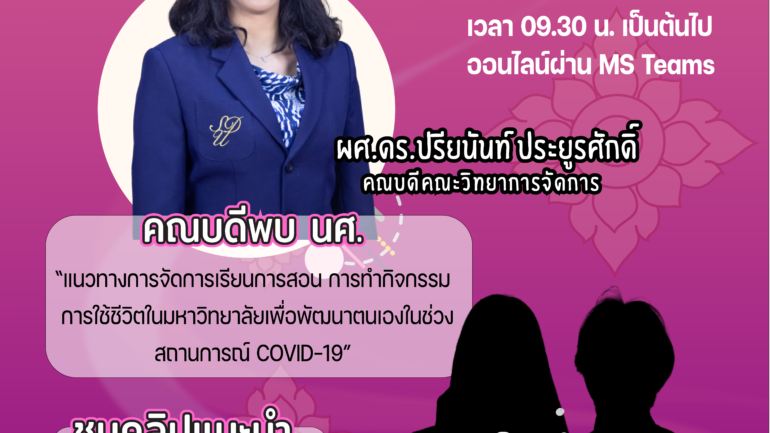 PR ปฐมนิเทศ ล่าสุด-02