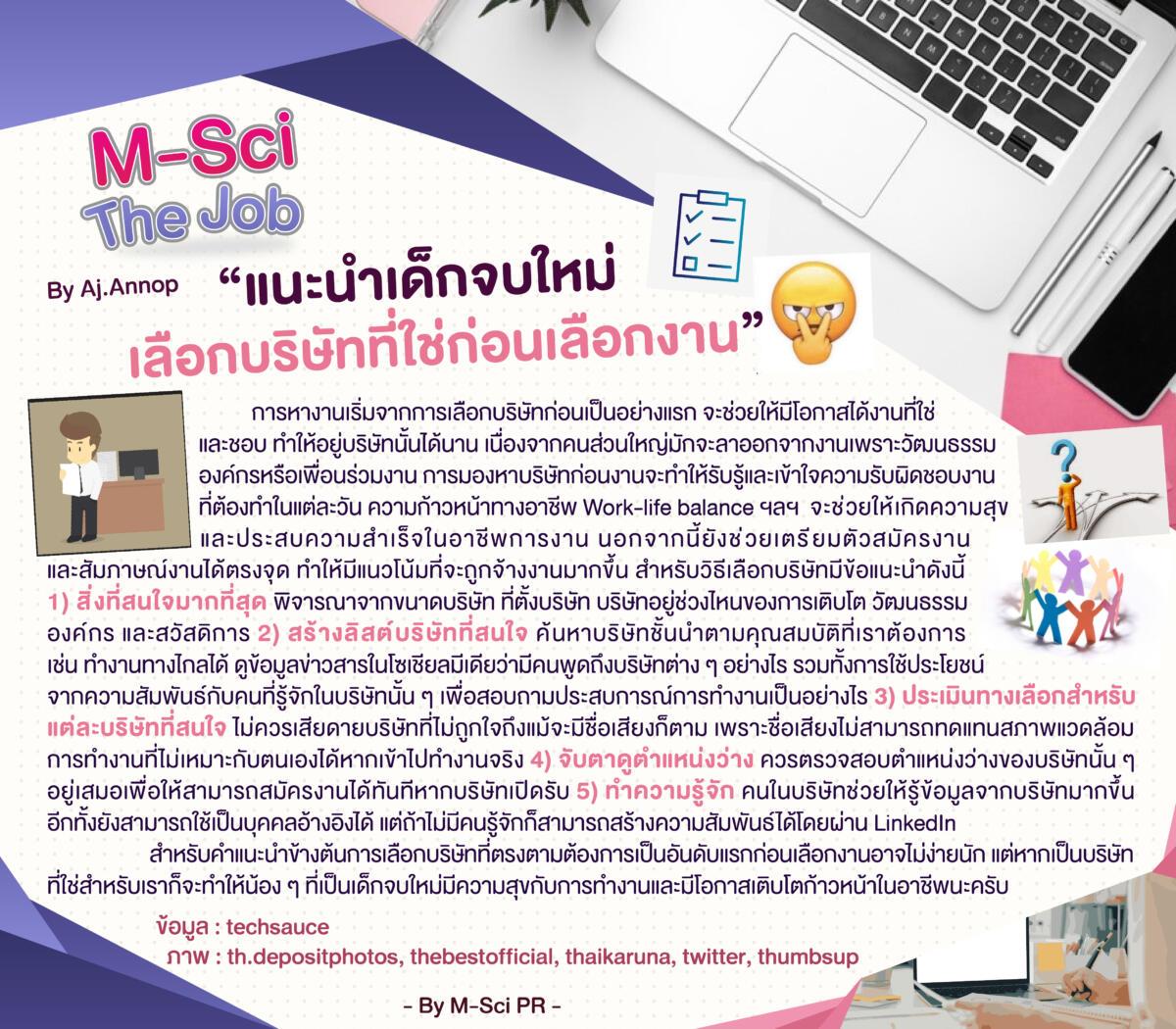 M-Sci-the-Job-TP-ep-16-01