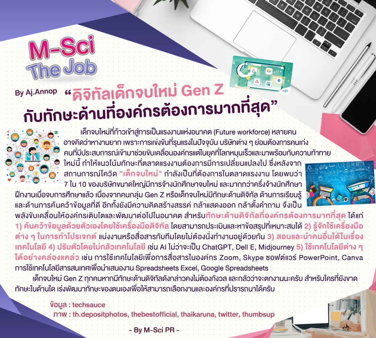 M-Sci-the-Job-TP-ep-17-25.5.66