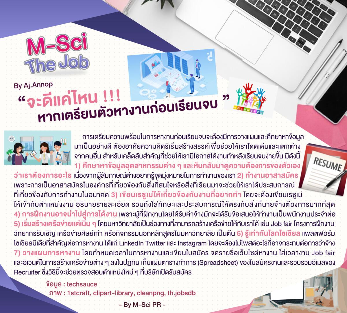 M-Sci-the-Job-TP-ep-19-01