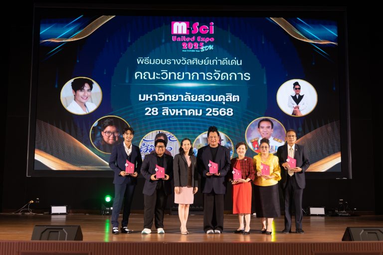 พิธีมอบประกาศนียบัตร ศิษย์เก่าดีเด่น คณะวิทยาการจัดการ ปี 2568