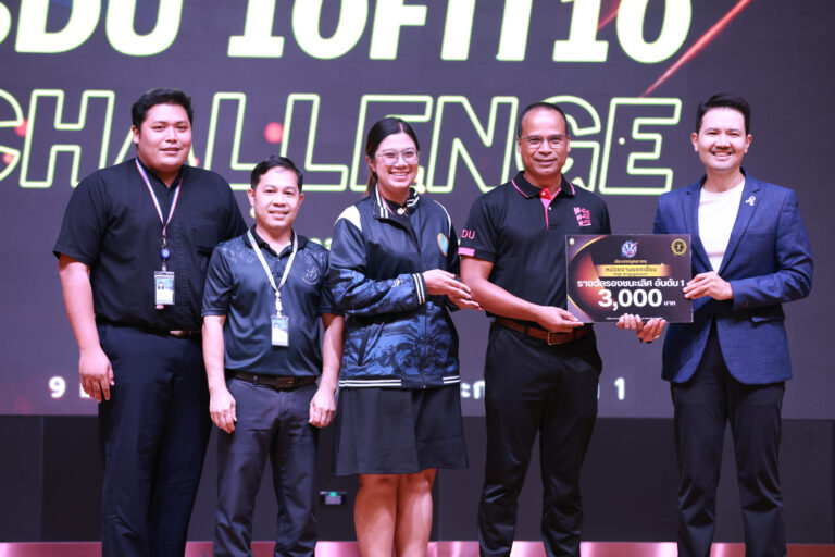 กิจกรรม #SDU10Fit10 การประกาศผลรางวัล SDU 10FIT10 Challenge