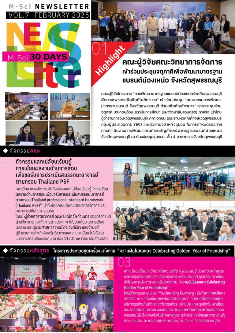 M-Sci Newsletter February 2025