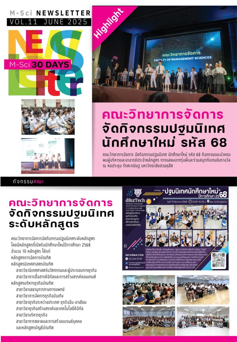 M-Sci Newsletter JUNE 2025
