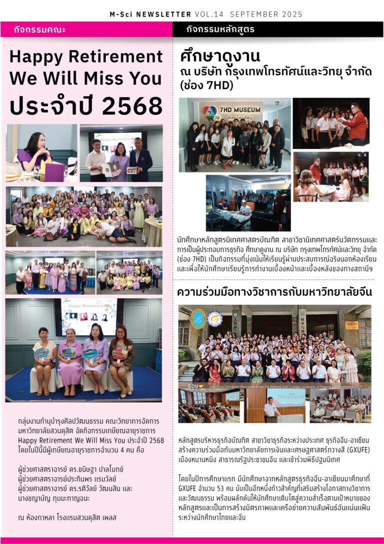 M-Sci Newsletter SEPTEMBER 2025