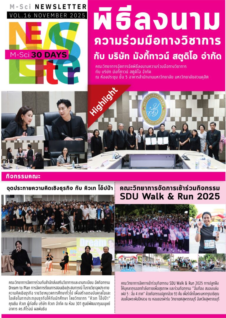M-Sci Newsletter NOVEMBER 2025