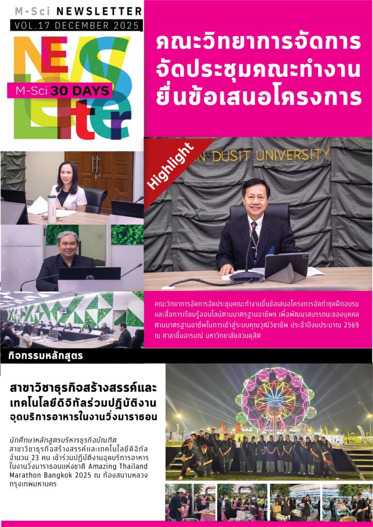 M-Sci Newsletter DECEMBER 2025