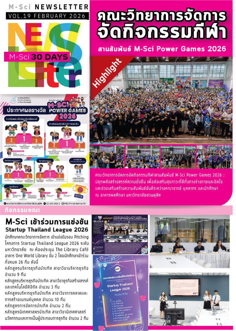 M-Sci Newsletter February 2026