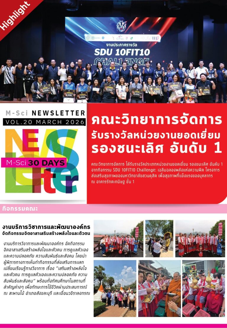 M-Sci Newsletter March 2026