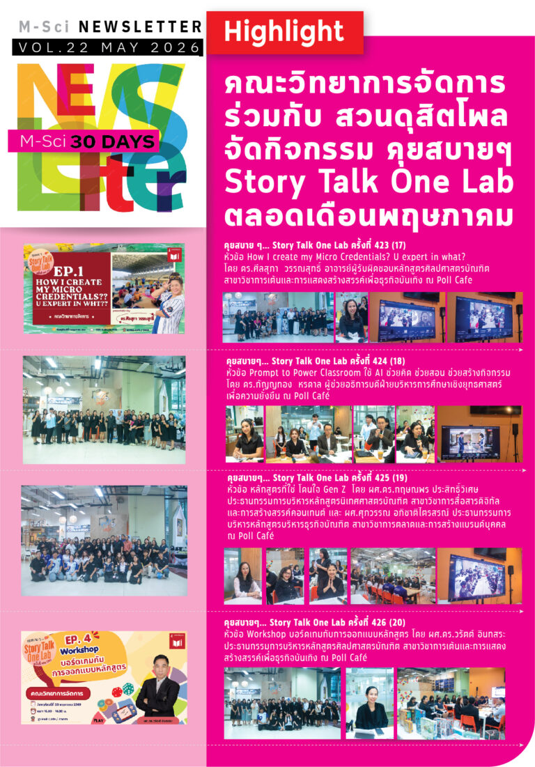 M-Sci Newsletter MAY 2026