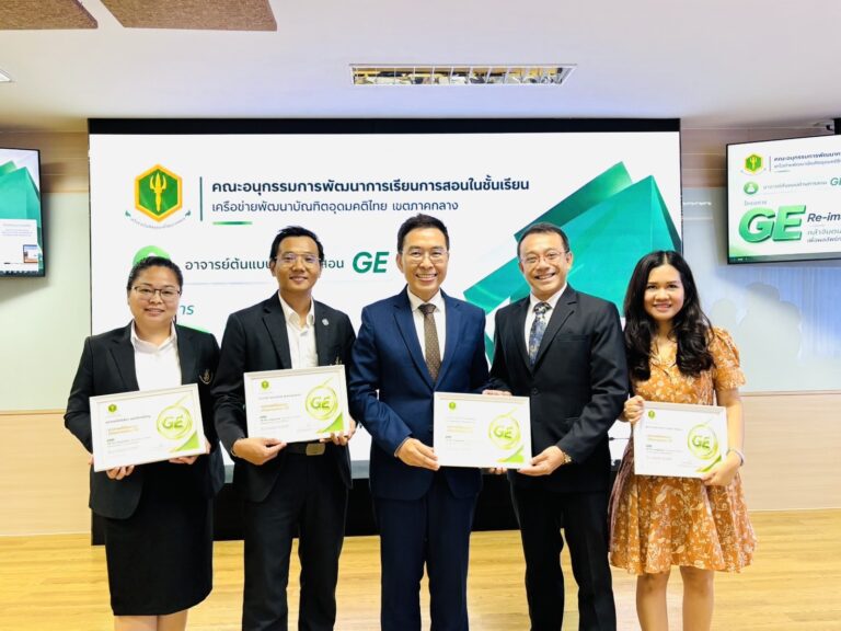 อาจารย์คณะวิทยาการจัดการ รับรางวัลอาจารย์ต้นแบบด้านการสอน GE
