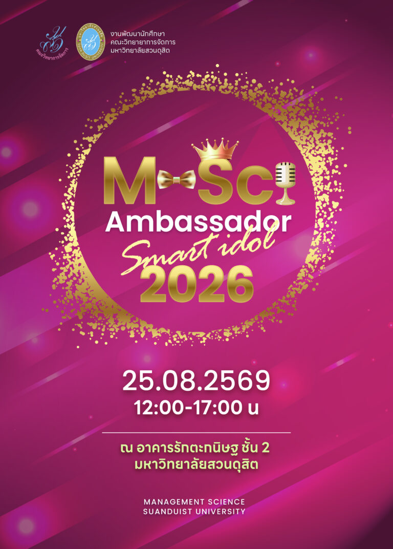 M-SCI Ambassador Smart Idols 2026