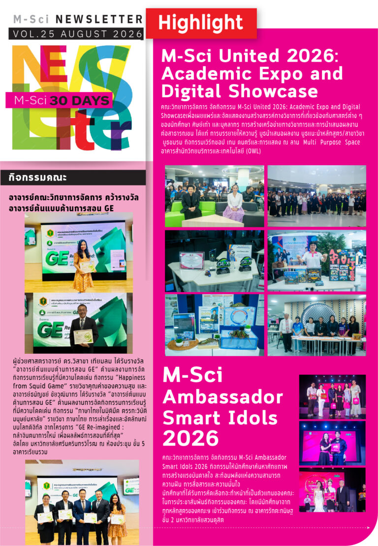 M-Sci Newsletter Vol.27 AUGUST 2026
