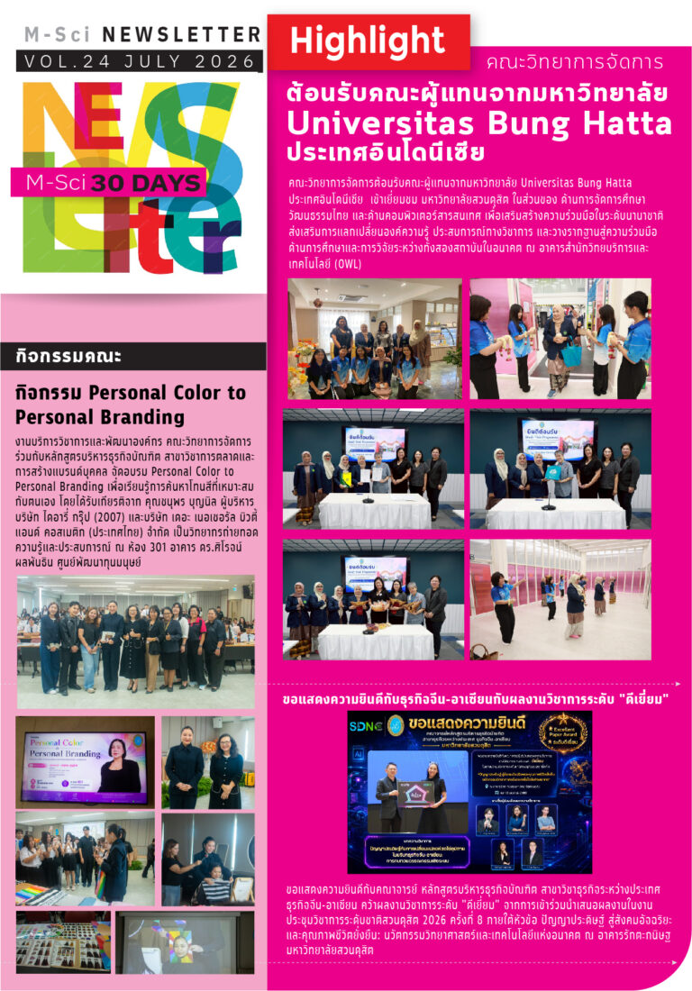 M-Sci Newsletter Vol.26 JULY 2026