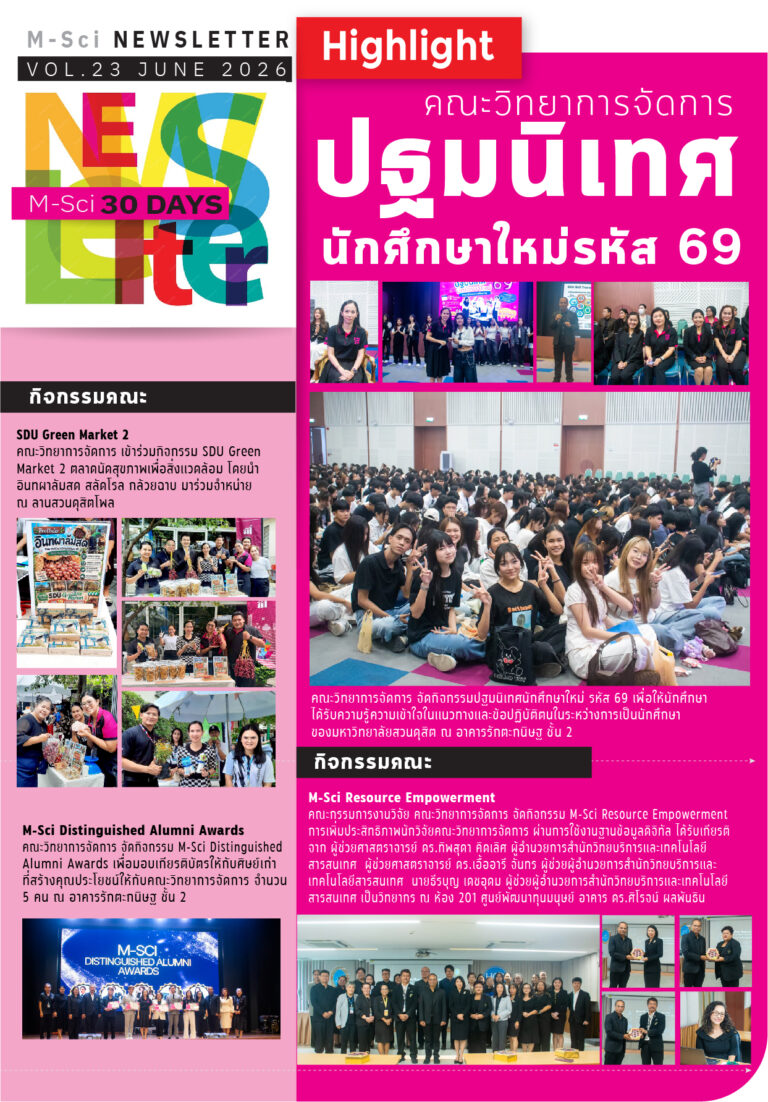 M-Sci Newsletter Vol.25 JUNE 2026